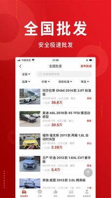 车商记-车商财务办公系统