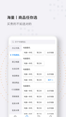专属商城