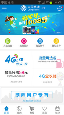 快訊／台灣大哥大公布 iPhone 6 部分費率方案 | ETtoday3C新聞 | ETtoday 新聞雲