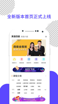 英语四级真题-AI英语四六级考研