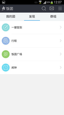 【免費娛樂App】饭团-为兴趣相聚-APP點子