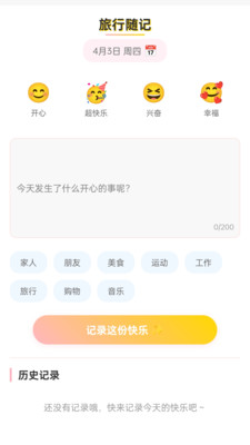 快乐走路行