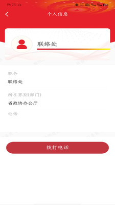 同心易联