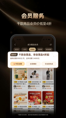 东方甄选-美好生活,尽在东方甄选