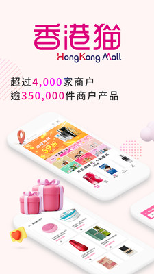 HKMall-香港猫