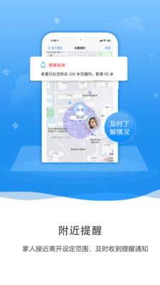 知彼手机定位