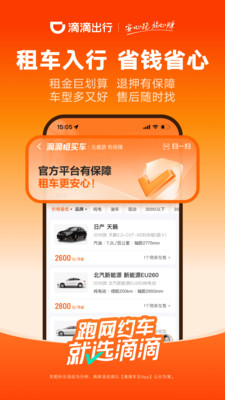 滴滴车主-滴滴出行官方司机注册