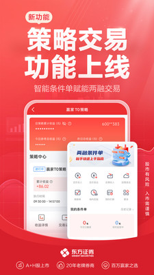 东方赢家-东方证券炒股理财