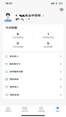 刘河间药师端