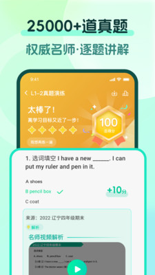 一刻英语
