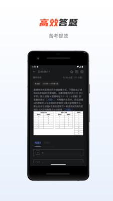 芝士架构-免费刷题无广告～