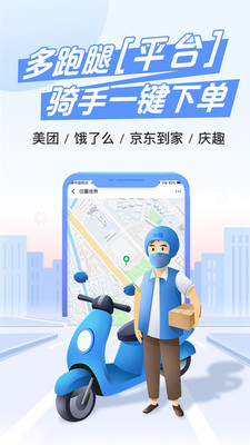 庆趣助手-智慧零售管理系统