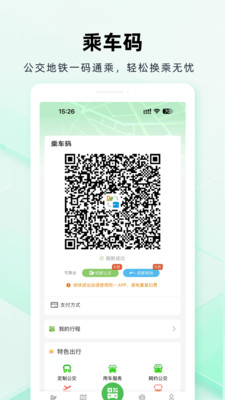 成都公交