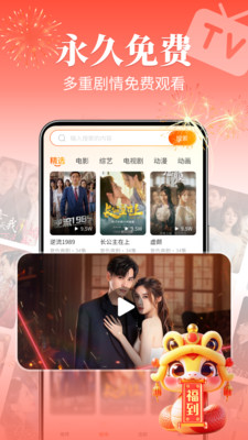 红豆免费短剧