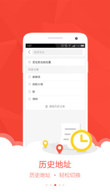 【免費生活App】美团外卖-APP點子