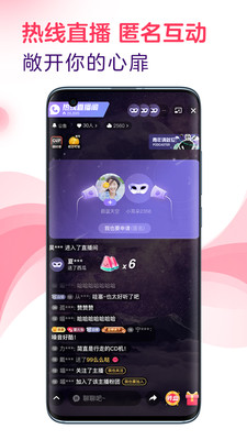 LOOK直播-网易云音乐语音直播APP