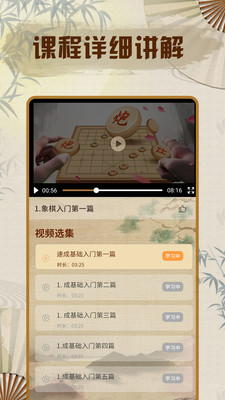 象棋单机版-像棋