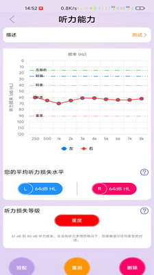 清听-应用软件