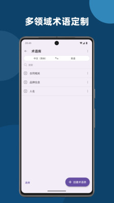 深语翻译-环球交流，深译相通