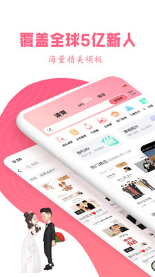 婚礼乎请柬-结婚请帖宝宝生日
