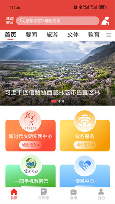 生态密云