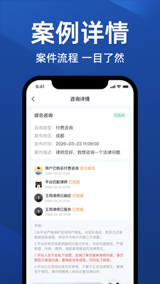 法临法律咨询-投诉举报仲裁律师