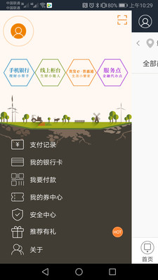 贵安新区发展村镇银行直销银行