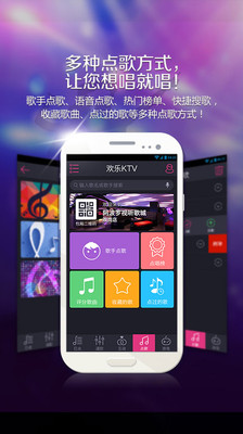 免費下載媒體與影片APP|欢乐KTV app開箱文|APP開箱王