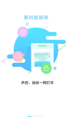 锁屏大全