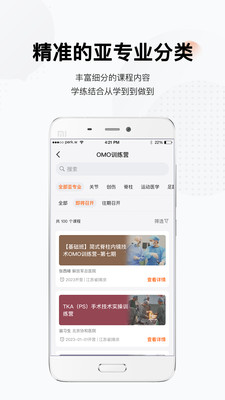 好医术-医学教育平台