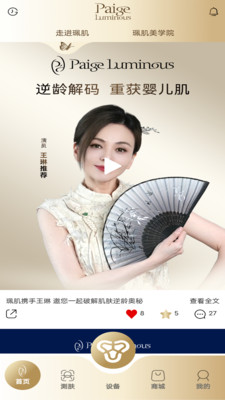 珮肌