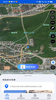 3D天眼卫星地图导航