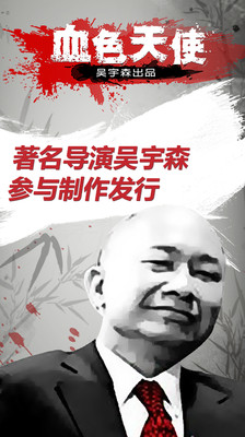 免費下載動作APP|血色天使-米粉版 app開箱文|APP開箱王