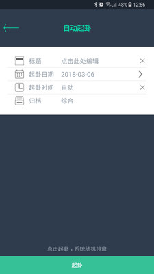 掌心六爻