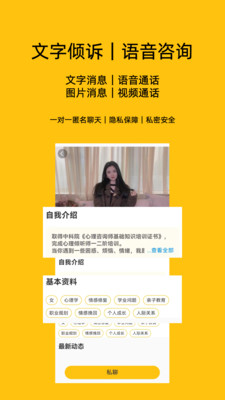 心俞-心声聊愈