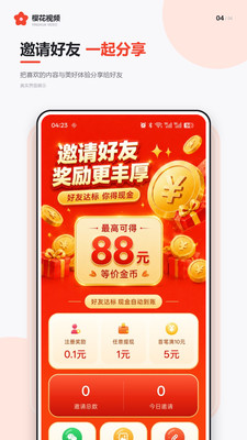 樱花视频