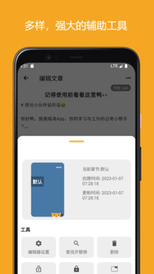 喵滴-跨平台Markdown编辑器