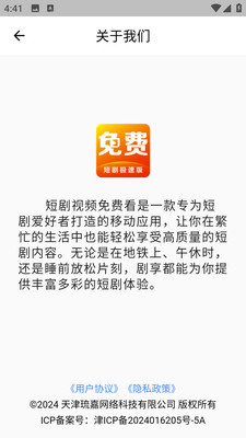 短剧视频免费看