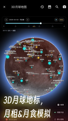 天文通- 星空星图、极光、流星雨