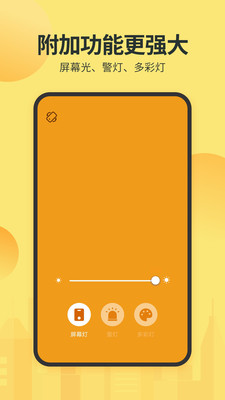 强光手电-手电筒