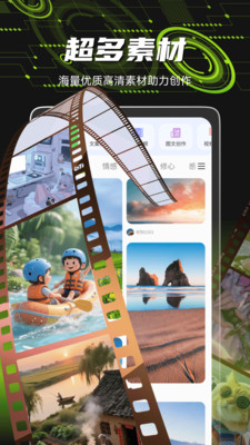 爆剪牛-短视频创作神器