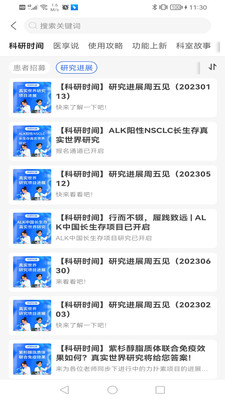 福晴医疗