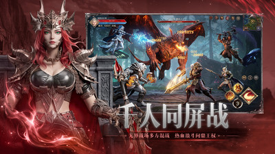 神火大陆-高爆魔王暗黑魔幻手游