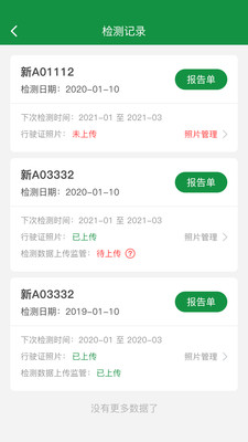 丝路车检