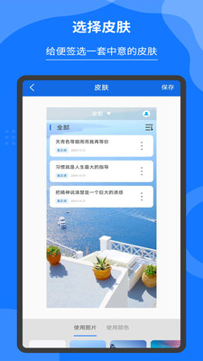轻松记事本备忘录