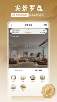通易罗盘指南针