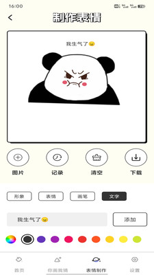 壹云平台-创作工具箱