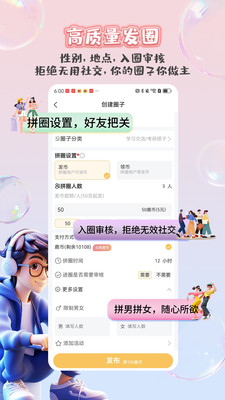 鹿小搭-找搭子社交神器
