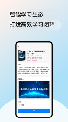 缤果数字教材