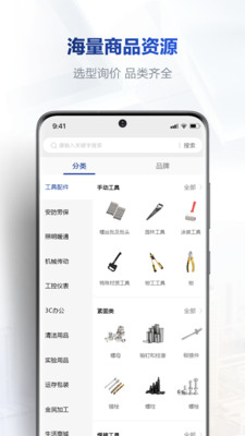 大石工采商城系统